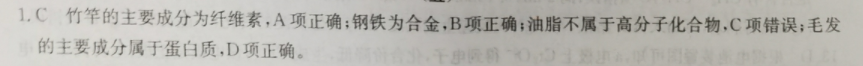 河间一中2023届高三上学期开学考试地理答案图片