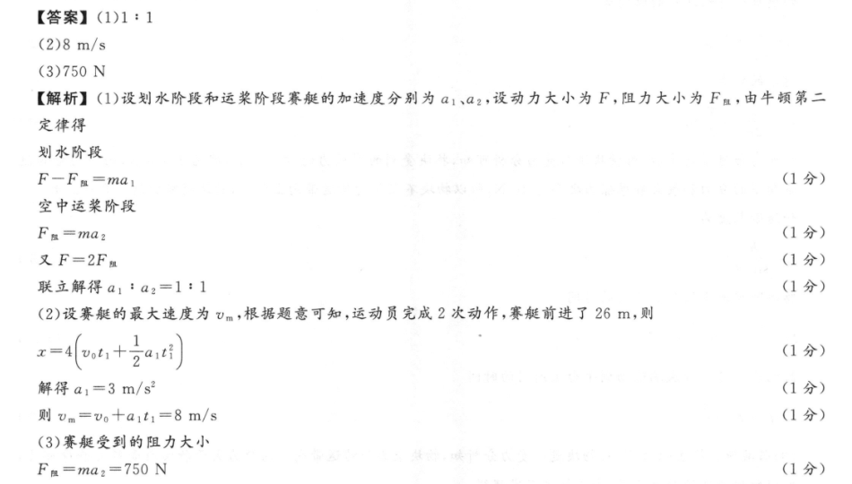 超级全能生2023届高考全国卷地区高三年级9月联考LL(3018C)生物试题答案图片