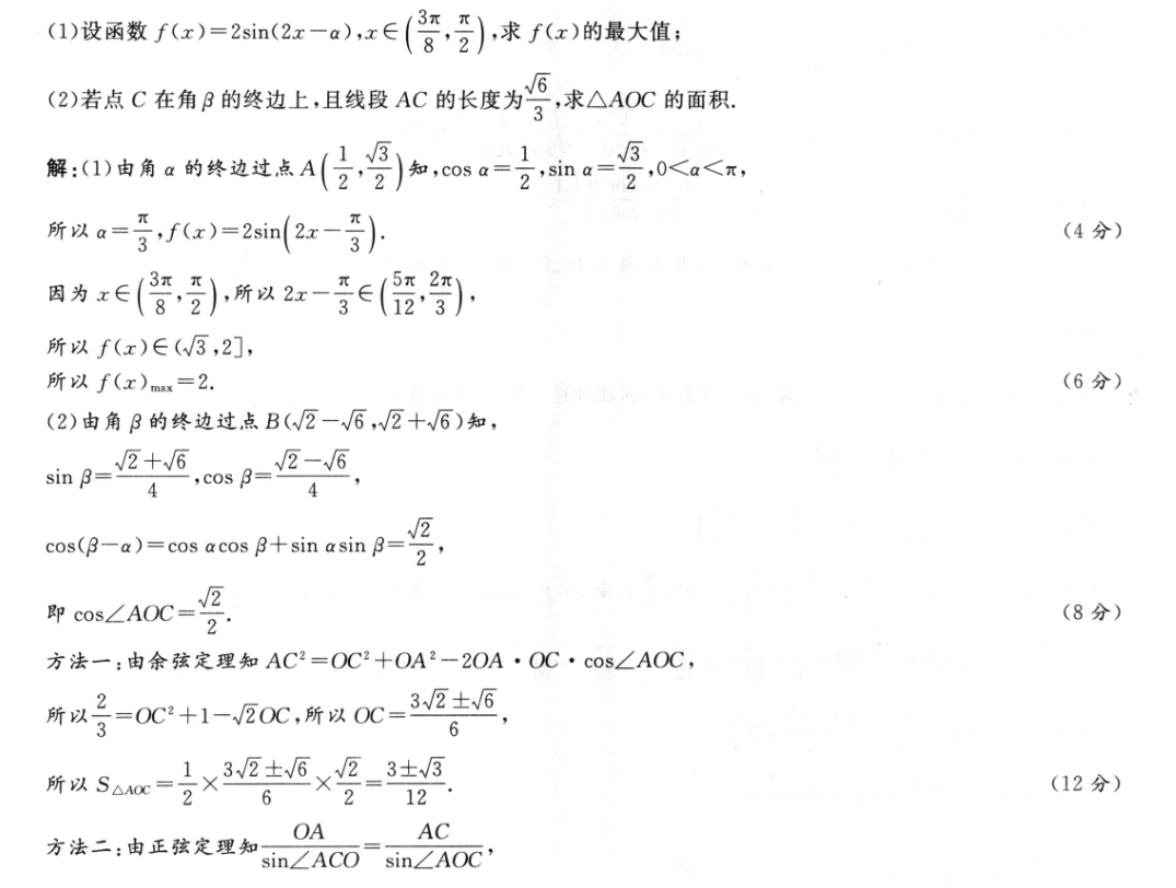 石室金匮 2023届高考专家联测卷(一)1理科数学答案图片