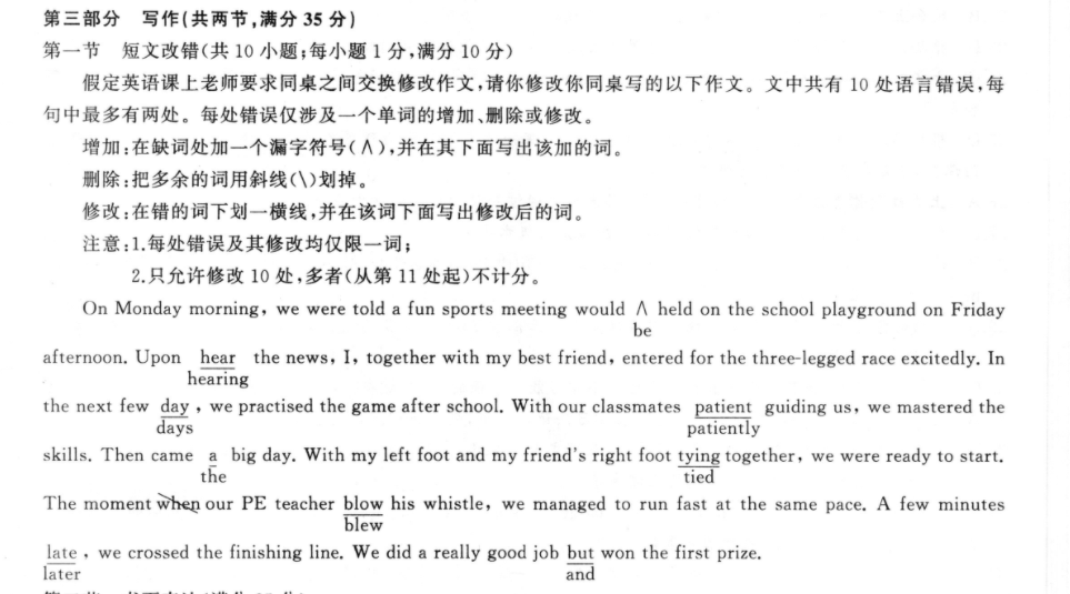 2023年衡水金卷先享题·高三一轮复习夯基卷(辽宁专版) 历史(一)1答案图片