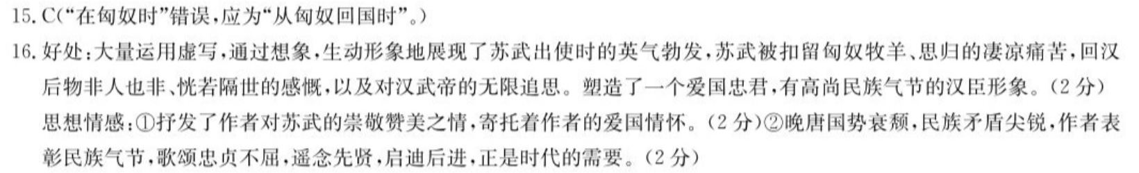 2023年衡水金卷先享题·高三一轮复习夯基卷(河北专版) 生物学(一)1试题答案图片