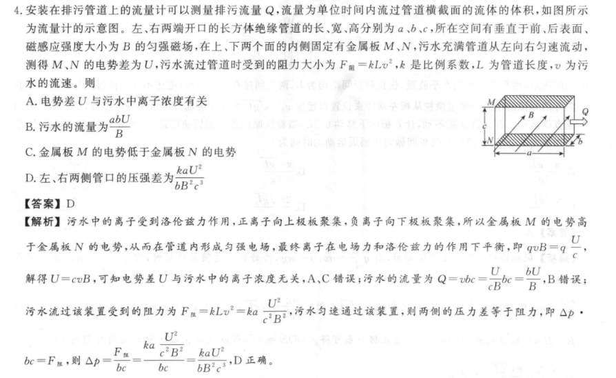 衡水金卷 2023届高三年级10月份大联考(新高考)语文答案图片