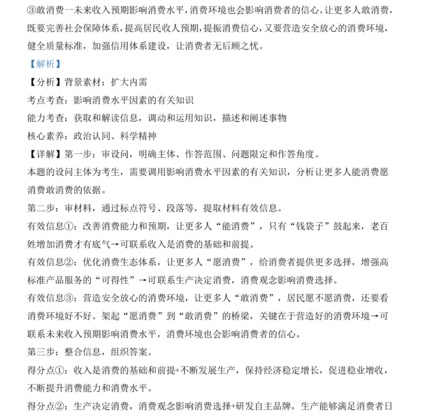 2023���ˮ��������⡤����һ�ָ�ϰ������(ɽ��ר��) ��ѧ(һ)1�����ͼƬ