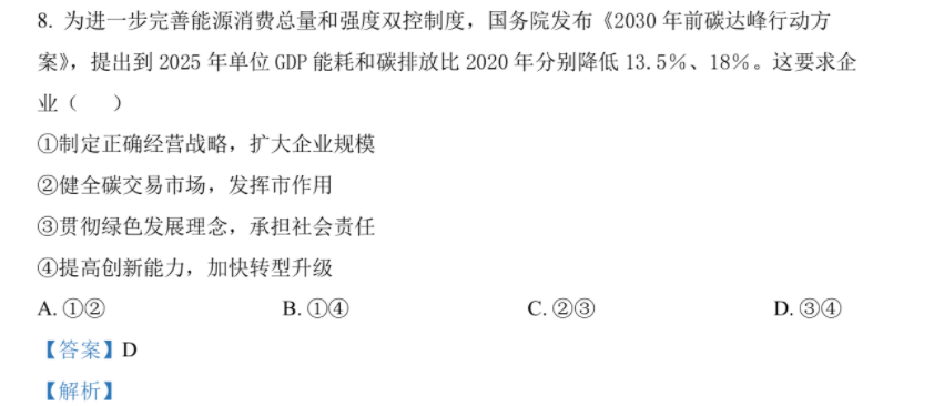 2023���ˮ��������⡤����һ�ָ�ϰ������(ɽ��ר��) ��ѧ(һ)1�����ͼƬ