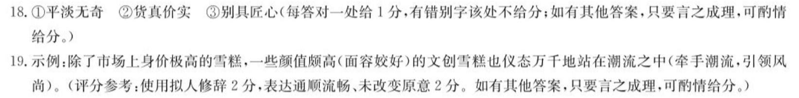 2023年衡水金卷先享题·高三一轮复习夯基卷(河北专版) 生物学(一)1试题答案图片