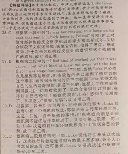 九师联盟 2022-2023学年高三10月质量检测(新高考)G英语答案图片