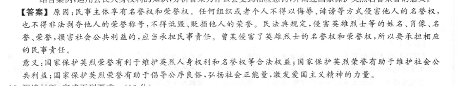 2023届河南省驻马店市高三阶段性检测(23-105C)地理答案图片