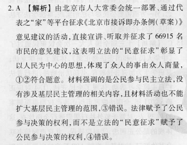 2023届湖北省高三10月联考(23-87C)历史答案图片