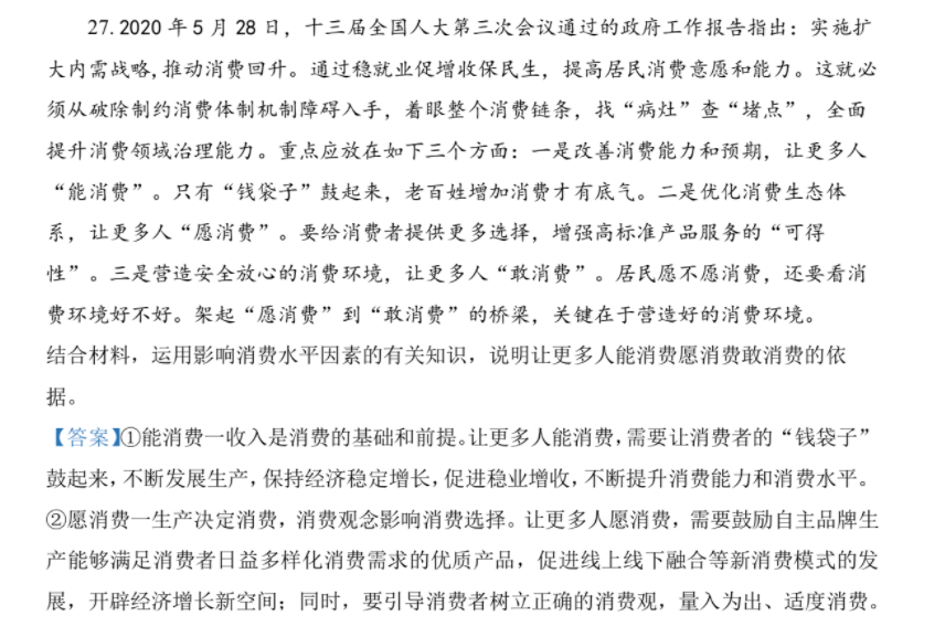 2023���ˮ��������⡤����һ�ָ�ϰ������(ɽ��ר��) ��ѧ(һ)1�����ͼƬ