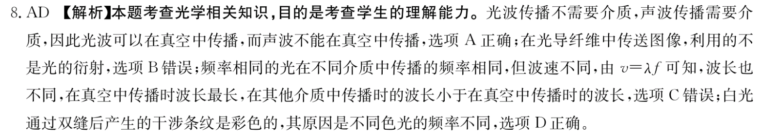 安徽省2023届“皖南八校”高三第一次联考(HD)地理答案图片