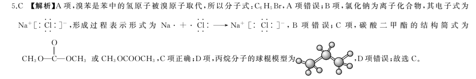 2023届陕西省高三年级10月联考(×加黑点)地理试题答案图片