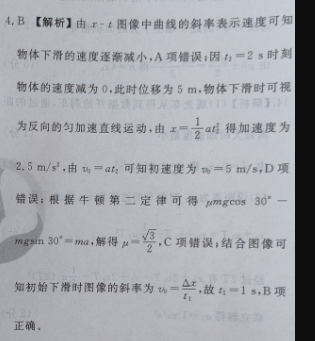 衡中同卷 2022-2023学年度上学期高三年级二调考试(新教材版L)思想政治试题答案图片