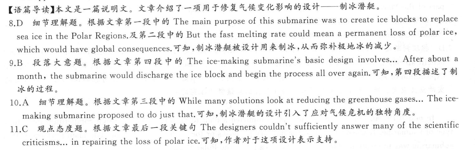 衡中同卷 2022-2023学年度高考分科综合测试卷 全国卷A 物理(一)1答案图片