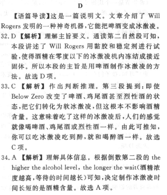百校大联考 全国百所名校2023届高三大联考调研试卷(二)2生物KY-QG-1答案图片