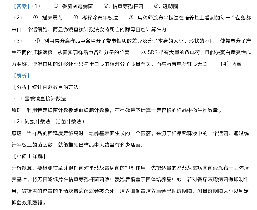 衡水金卷先享题 2023届分科综合卷 新教材A 物理(三)3试题 答案图片