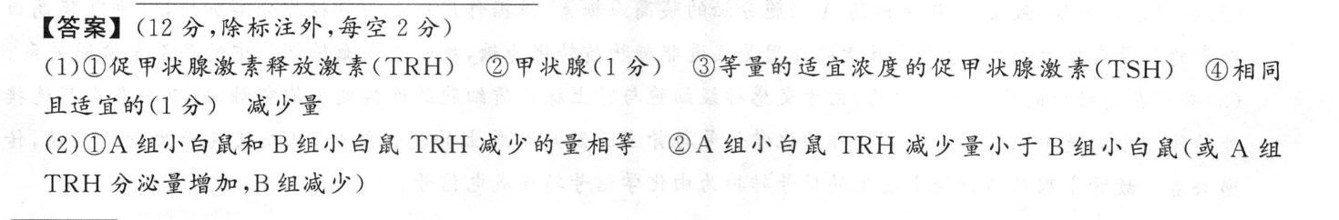 2023届山东省高三十月百校联考(23-54C)语文试题答案图片