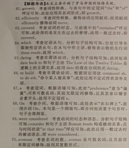 九师联盟 2022-2023学年高三10月质量检测(新高考)G英语答案图片
