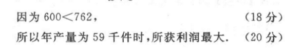 安徽省2023届“皖南八校”高三第一次联考(HD)地理答案图片