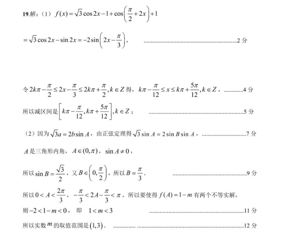 百校大联考 全国百所名校2023届高三大联考调研试卷(二)2生物KY-QG-1答案图片