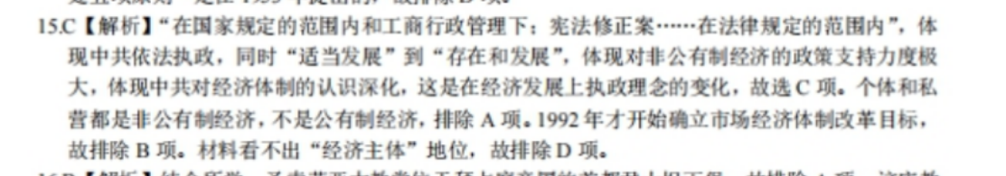 尚文原创 2023届云南名校高考适应性月考试卷(二)2语文答案图片