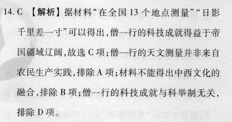 2023ʡ10(23-87C)ͼƬ