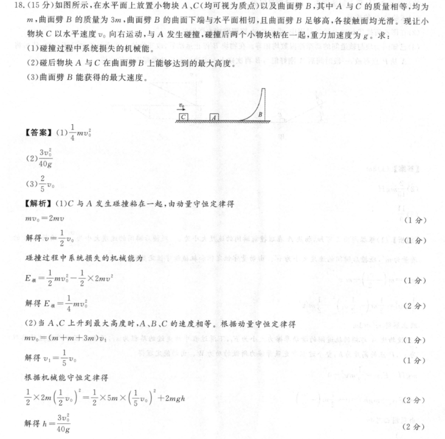 2023届河北省高三年级10月联考(23-82C)地理试题答案图片