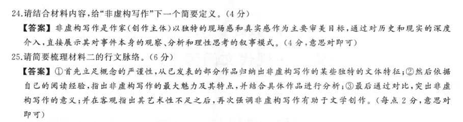 2023届湖北省高三10月联考(23-87C)历史答案图片