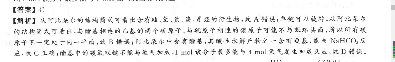 2022-2023学年度上学期高三年级10月月考(23152C)语文试题答案图片