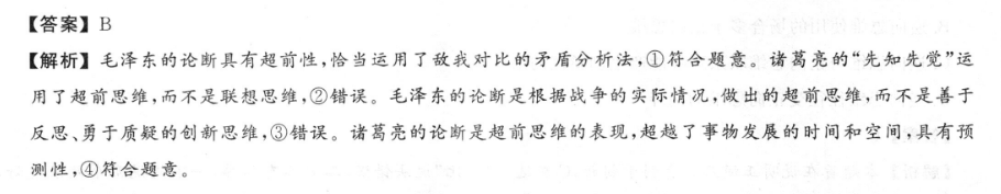 三湘名校教育联盟·2023届高三第一次大联考语文试题答案图片