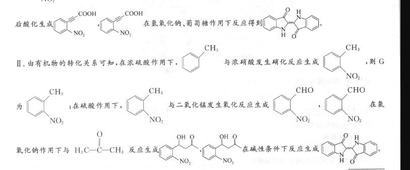 2022-2023学年度上学期高三年级10月月考(23152C)化学答案图片