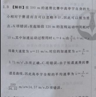 衡中同卷 2022-2023学年度上学期高三年级二调考试(新教材版L)思想政治试题答案图片