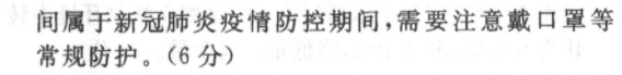 衡水名师卷·2022-2023学年度高三分科检测提分卷·151靶向提升(老高考)语文(六)6试题 答案图片