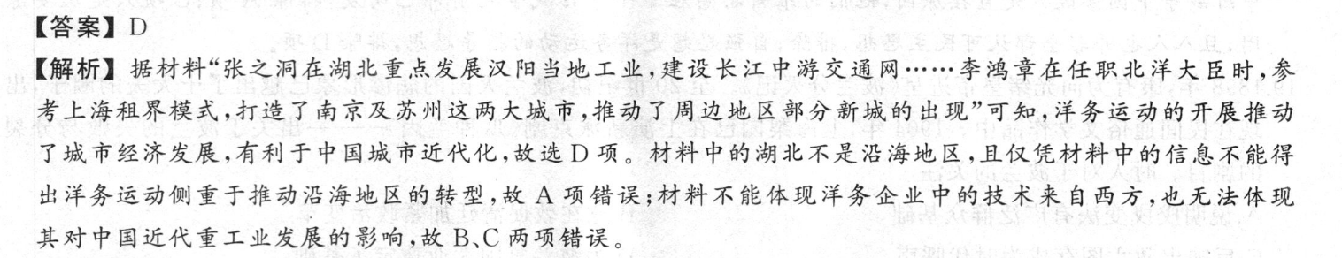 百师联盟·2023届高三一轮复习联考(二)2新高考卷Ⅱ英语试题答案图片