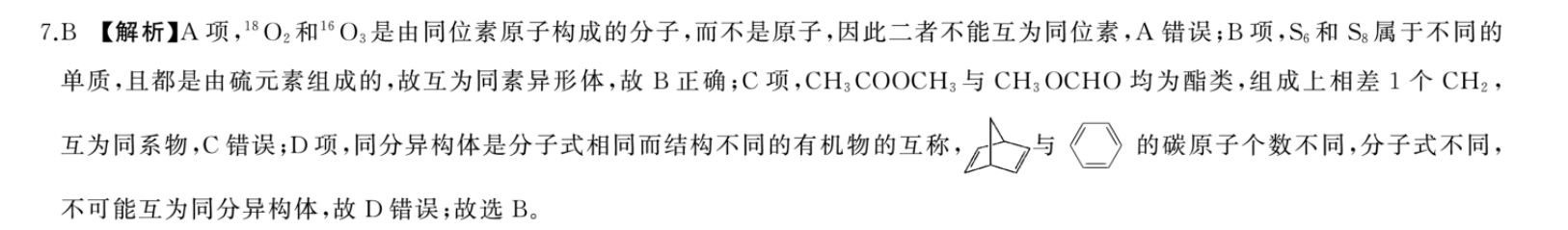 2023届陕西省高三年级10月联考(×加黑点)地理试题答案图片