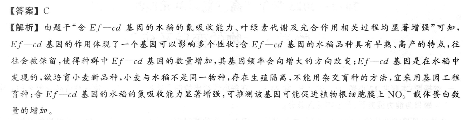 衡水金卷先享题 2023届分科综合卷 新教材B 化学(三)3答案图片