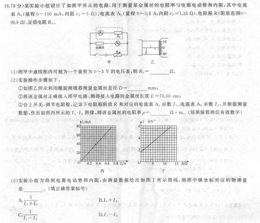 全国名校大联考2022~2023学年高三第三次联考试卷英语试题答案图片