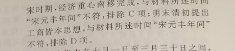 2023年衡水金卷先享题·高三一轮复习夯基卷(福建专版) 思想政治(一)1答案图片
