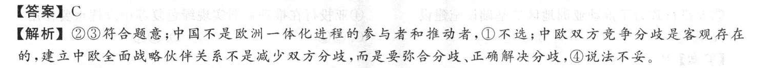 尚文原创 2023届云南名校高考适应性月考试卷(二)2语文答案图片