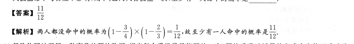 2022-2023衡水金卷先享题 高二同步周测卷 新教材(人教A版)/数学(十七)17答案图片