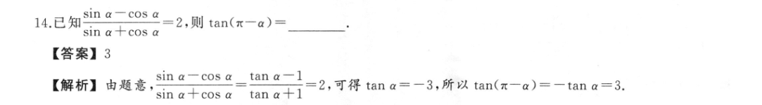 石室金匮 2023届高考专家联测卷(一)1理科数学答案图片
