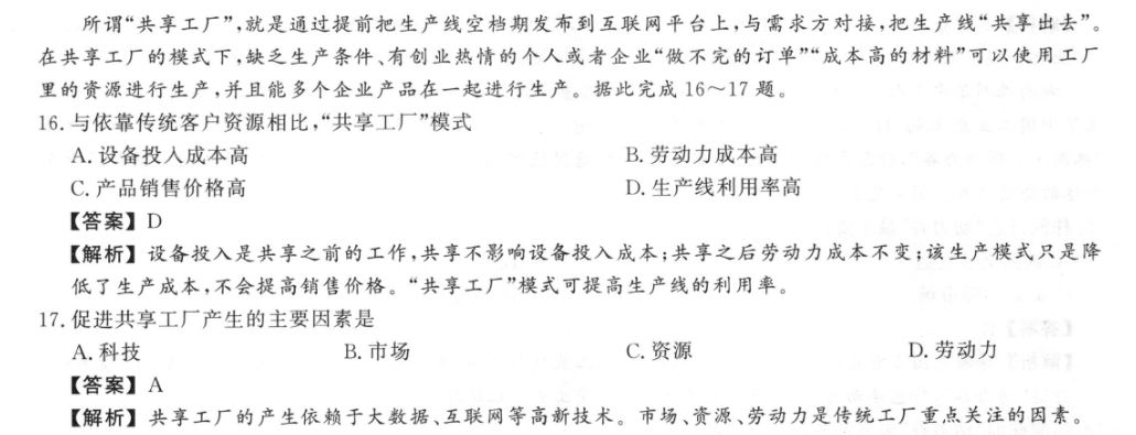 2023年衡水金卷先享题·高三一轮复习夯基卷(湖北专版) 生物学(一)1答案图片