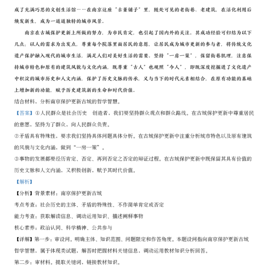 九师联盟 2022-2023学年高三10月质量检测(新高考)G湖北 化学答案图片