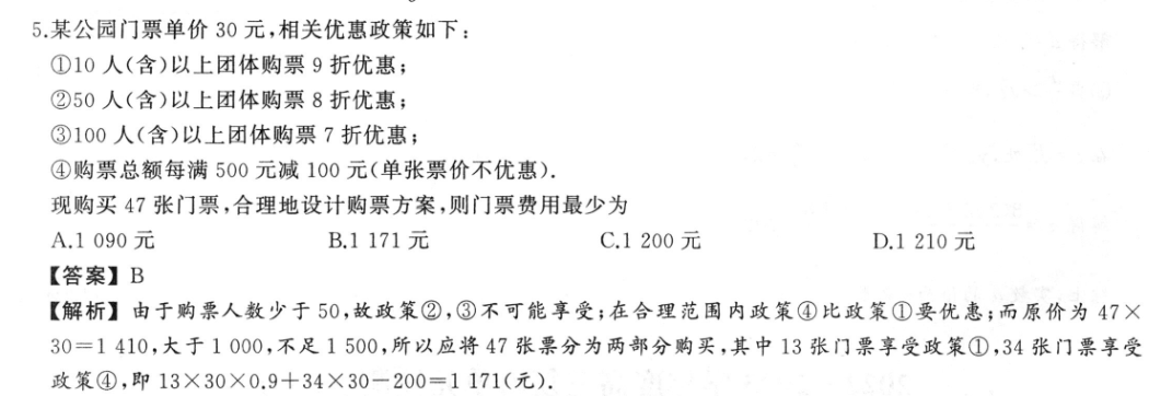 名校大联考2023届·普通高中名校联考信息卷(月考二)化学试题答案图片