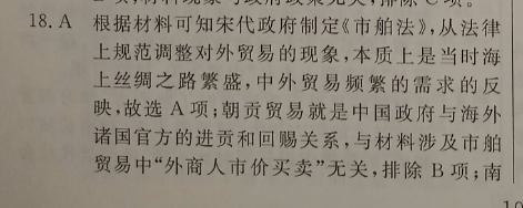 2023年衡水金卷先享题·高三一轮复习夯基卷(福建专版) 思想政治(一)1答案图片