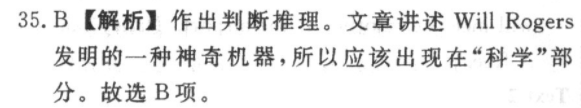百校大联考 全国百所名校2023届高三大联考调研试卷(二)2生物KY-QG-1答案图片