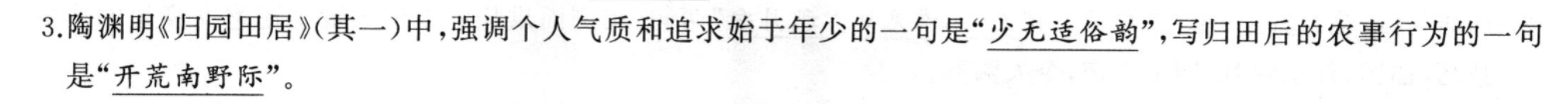 腾·云联盟2022-2023学年度上学期高三年级十月联考政治试题答案图片