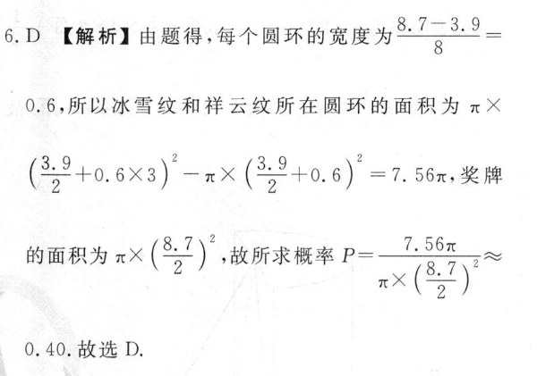 全国名校大联考2022~2023学年高三第三次联考试卷英语试题答案图片