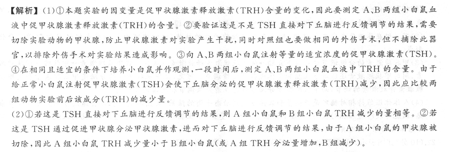 2023届山东省高三十月百校联考(23-54C)语文试题答案图片