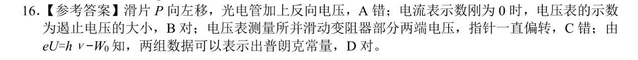 智慧上进江西稳派 2023届高三10月统一调研测试地理答案图片