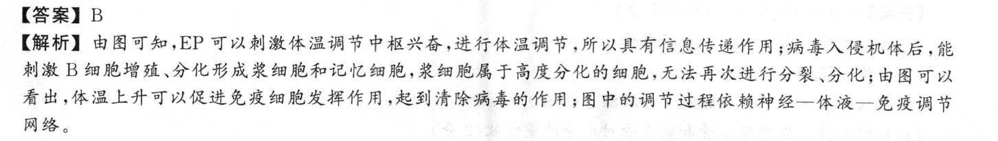 2023届山东省高三十月百校联考(23-54C)语文试题答案图片